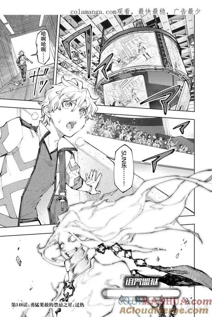 漫画《香格里拉·弗陇提亚~屎作猎人向神作发起挑战~》147 意气轩昂的暴徒：最高潮第19张图