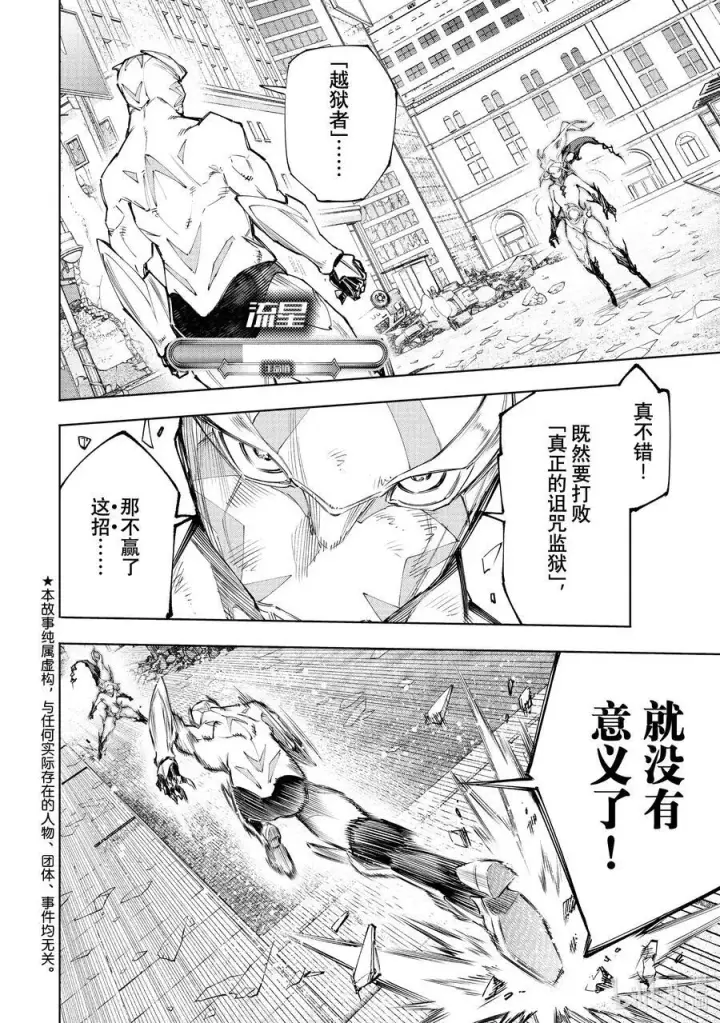 漫画《香格里拉·弗陇提亚~屎作猎人向神作发起挑战~》147 意气轩昂的暴徒：最高潮第20张图