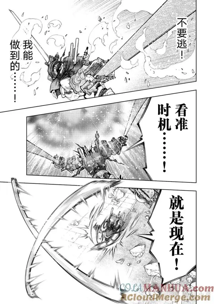 漫画《香格里拉·弗陇提亚~屎作猎人向神作发起挑战~》147 意气轩昂的暴徒：最高潮第3张图