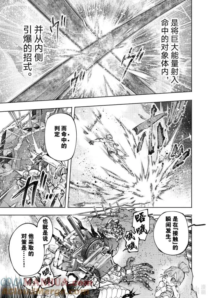 漫画《香格里拉·弗陇提亚~屎作猎人向神作发起挑战~》147 意气轩昂的暴徒：最高潮第5张图
