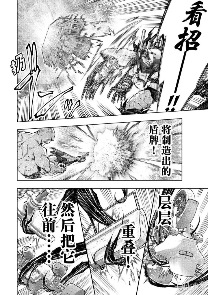 漫画《香格里拉·弗陇提亚~屎作猎人向神作发起挑战~》147 意气轩昂的暴徒：最高潮第6张图