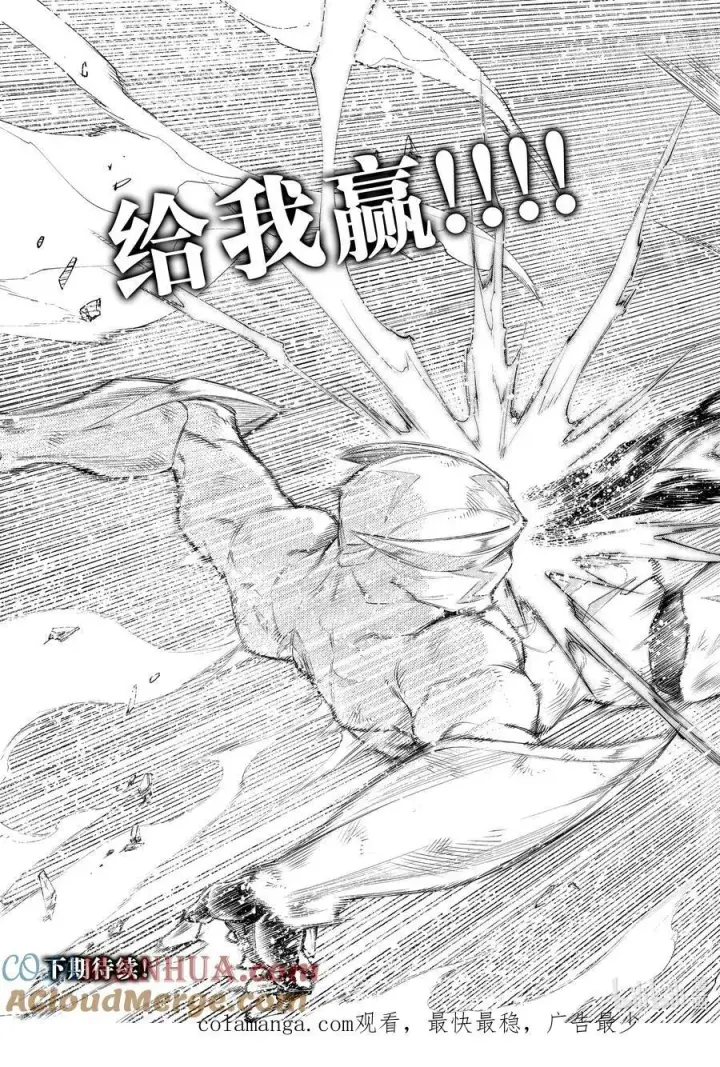 漫画《香格里拉·弗陇提亚~屎作猎人向神作发起挑战~》148 勇猛果敢的禁忌之星：过热第17张图