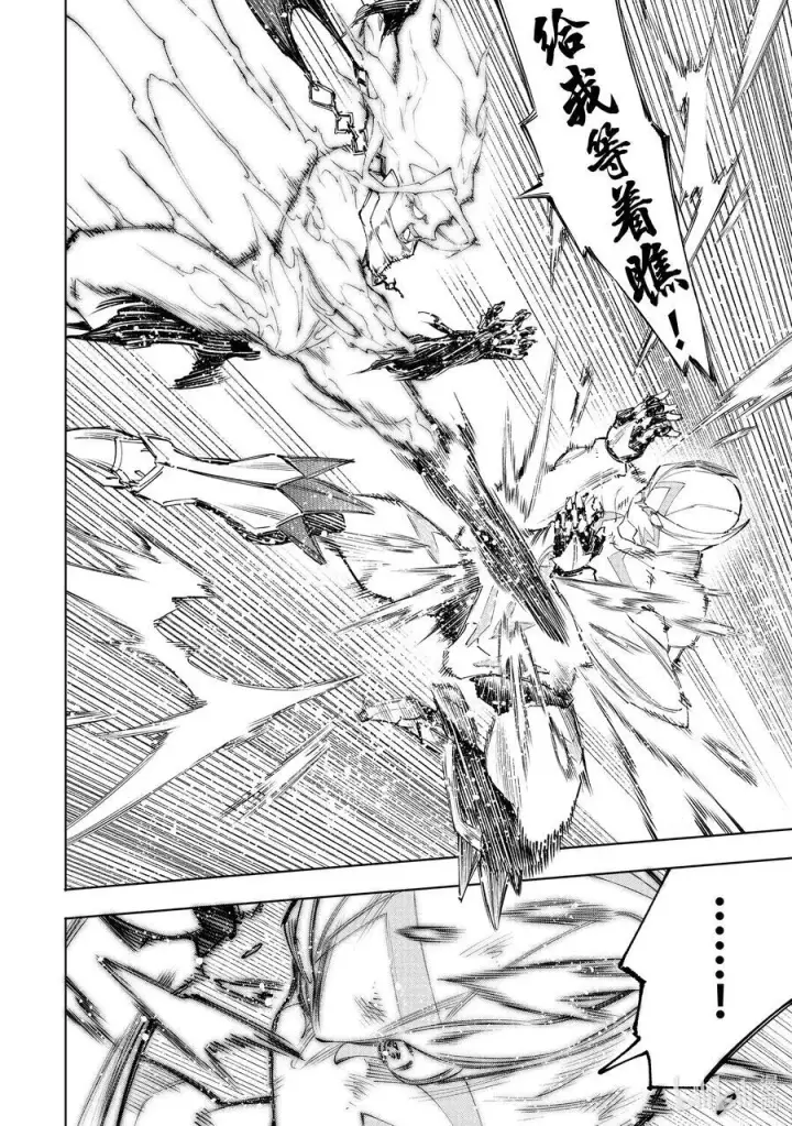 漫画《香格里拉·弗陇提亚~屎作猎人向神作发起挑战~》148 勇猛果敢的禁忌之星：过热第6张图