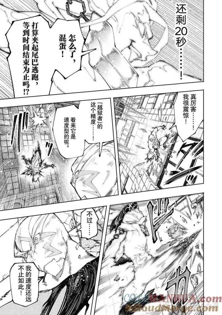 漫画《香格里拉·弗陇提亚~屎作猎人向神作发起挑战~》148 勇猛果敢的禁忌之星：过热第7张图
