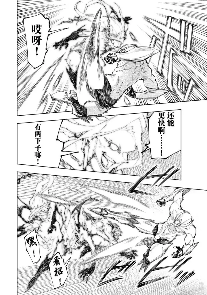 漫画《香格里拉·弗陇提亚~屎作猎人向神作发起挑战~》148 勇猛果敢的禁忌之星：过热第8张图