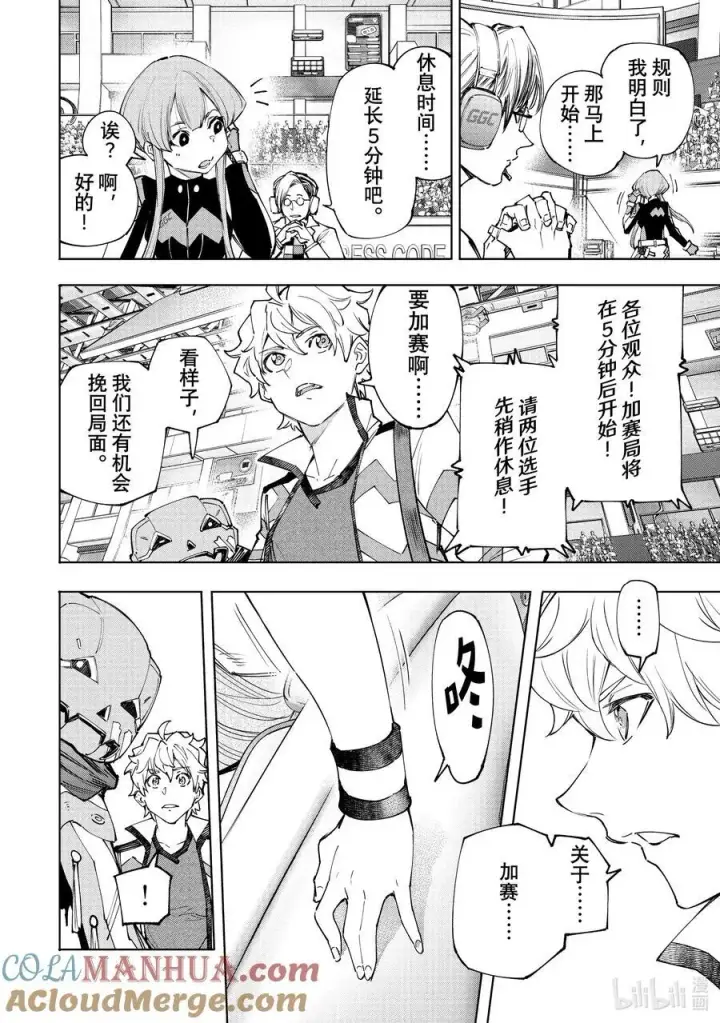漫画《香格里拉·弗陇提亚~屎作猎人向神作发起挑战~》149 熄火·加赛幻想曲第13张图
