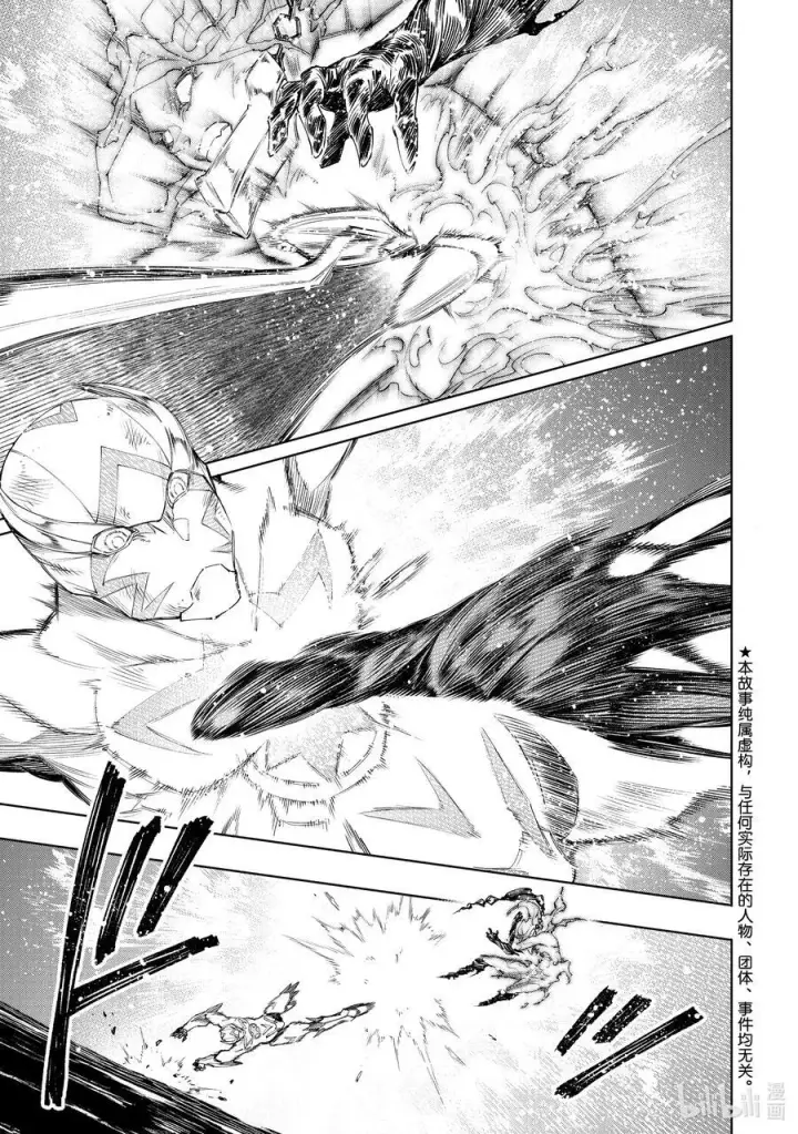漫画《香格里拉·弗陇提亚~屎作猎人向神作发起挑战~》149 熄火·加赛幻想曲第2张图