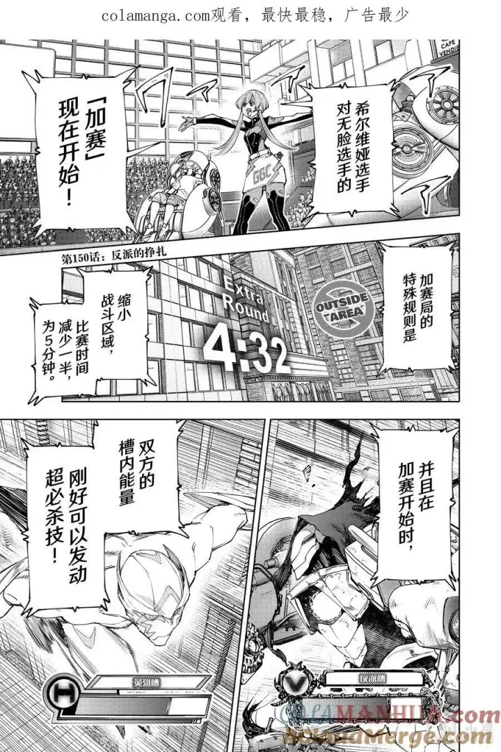 漫画《香格里拉·弗陇提亚~屎作猎人向神作发起挑战~》149 熄火·加赛幻想曲第20张图