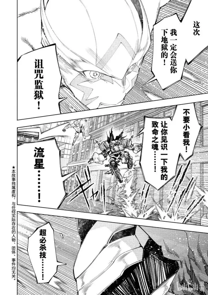 漫画《香格里拉·弗陇提亚~屎作猎人向神作发起挑战~》149 熄火·加赛幻想曲第21张图
