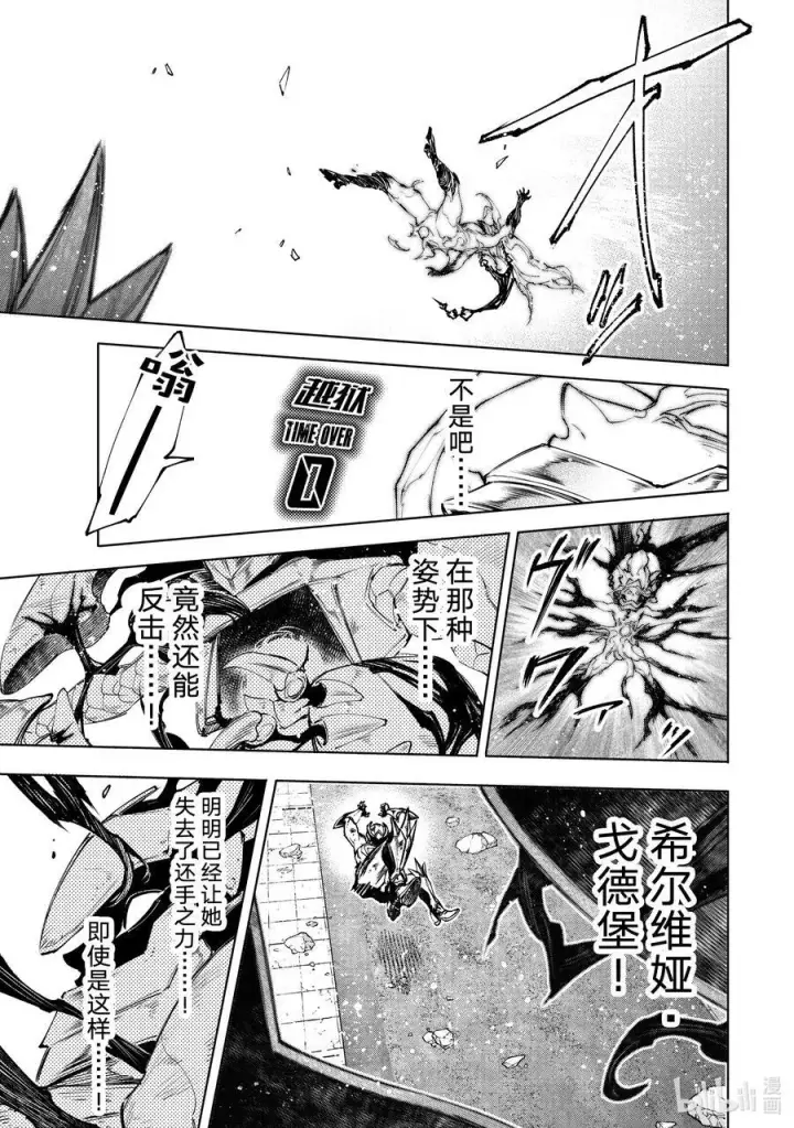 漫画《香格里拉·弗陇提亚~屎作猎人向神作发起挑战~》149 熄火·加赛幻想曲第4张图
