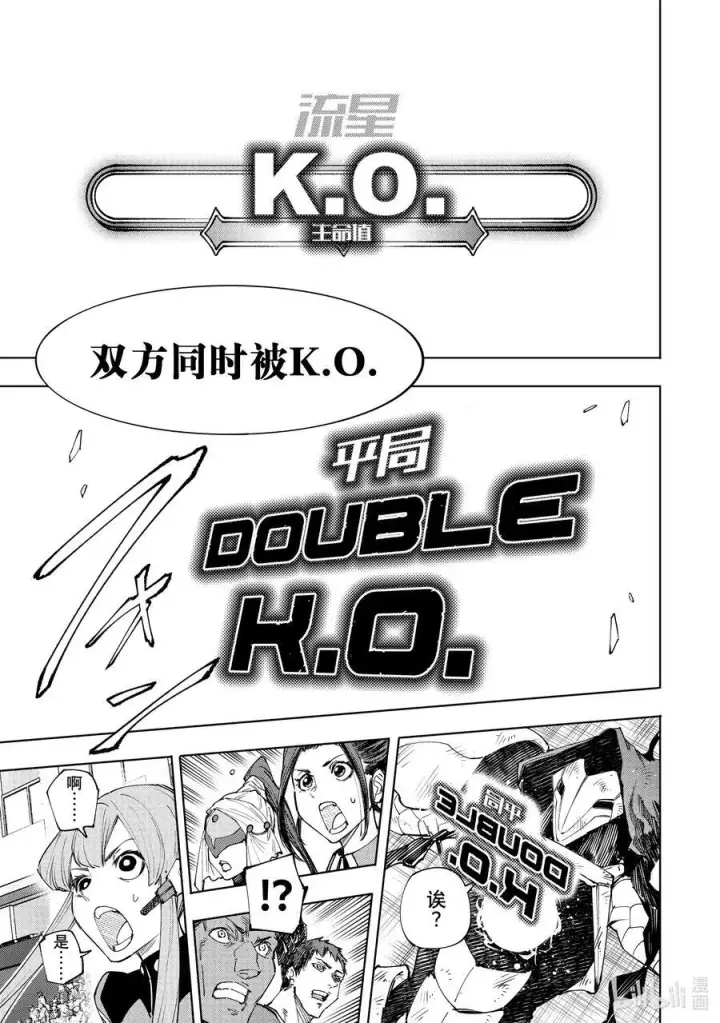 漫画《香格里拉·弗陇提亚~屎作猎人向神作发起挑战~》149 熄火·加赛幻想曲第6张图