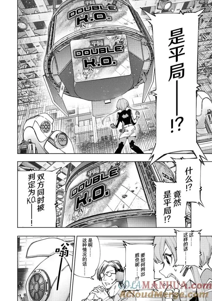 漫画《香格里拉·弗陇提亚~屎作猎人向神作发起挑战~》149 熄火·加赛幻想曲第7张图