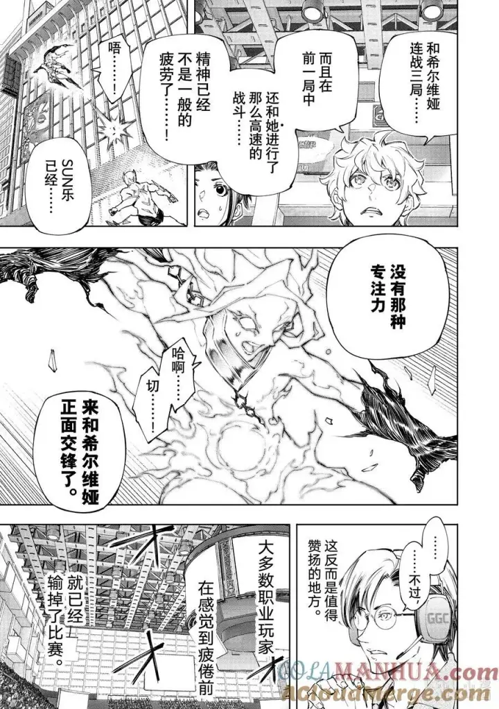 漫画《香格里拉·弗陇提亚~屎作猎人向神作发起挑战~》150 反派的挣扎第11张图