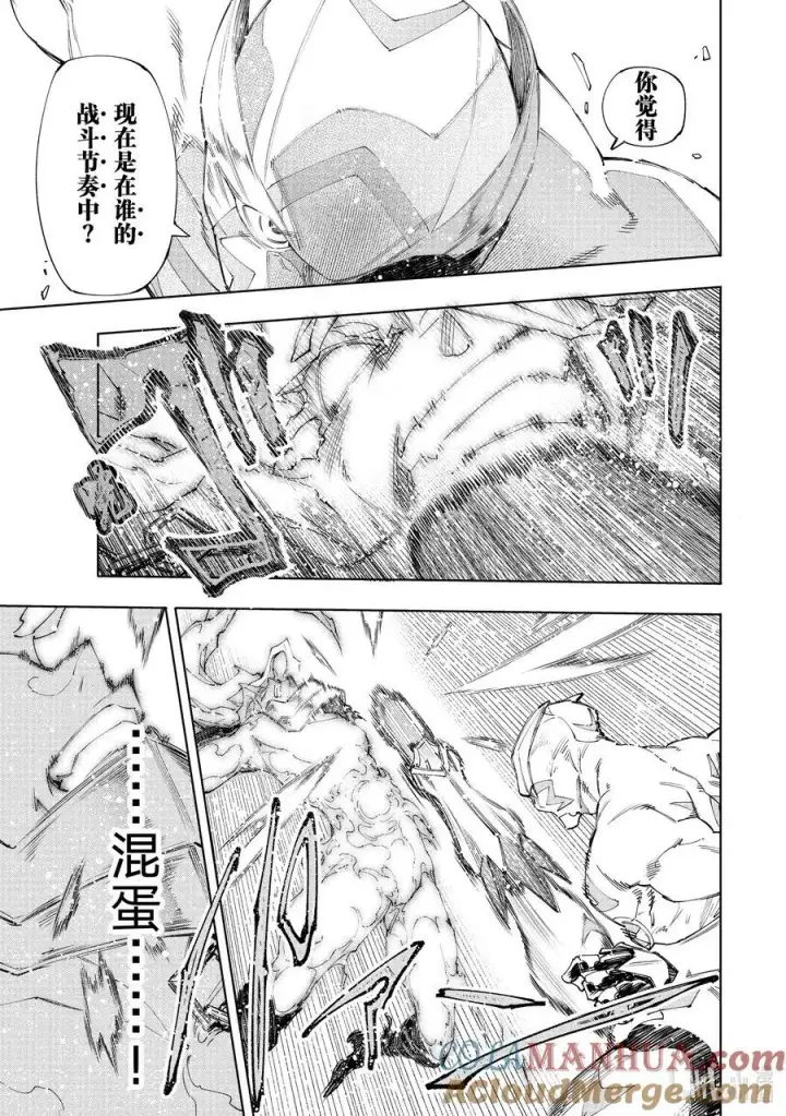 漫画《香格里拉·弗陇提亚~屎作猎人向神作发起挑战~》150 反派的挣扎第15张图