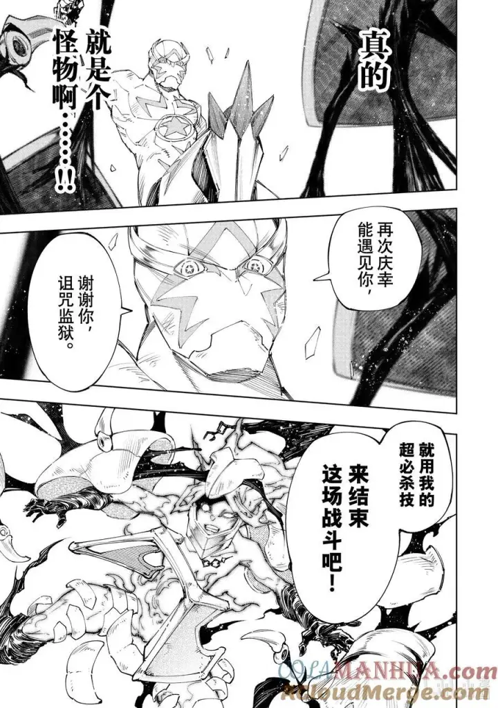 漫画《香格里拉·弗陇提亚~屎作猎人向神作发起挑战~》150 反派的挣扎第17张图
