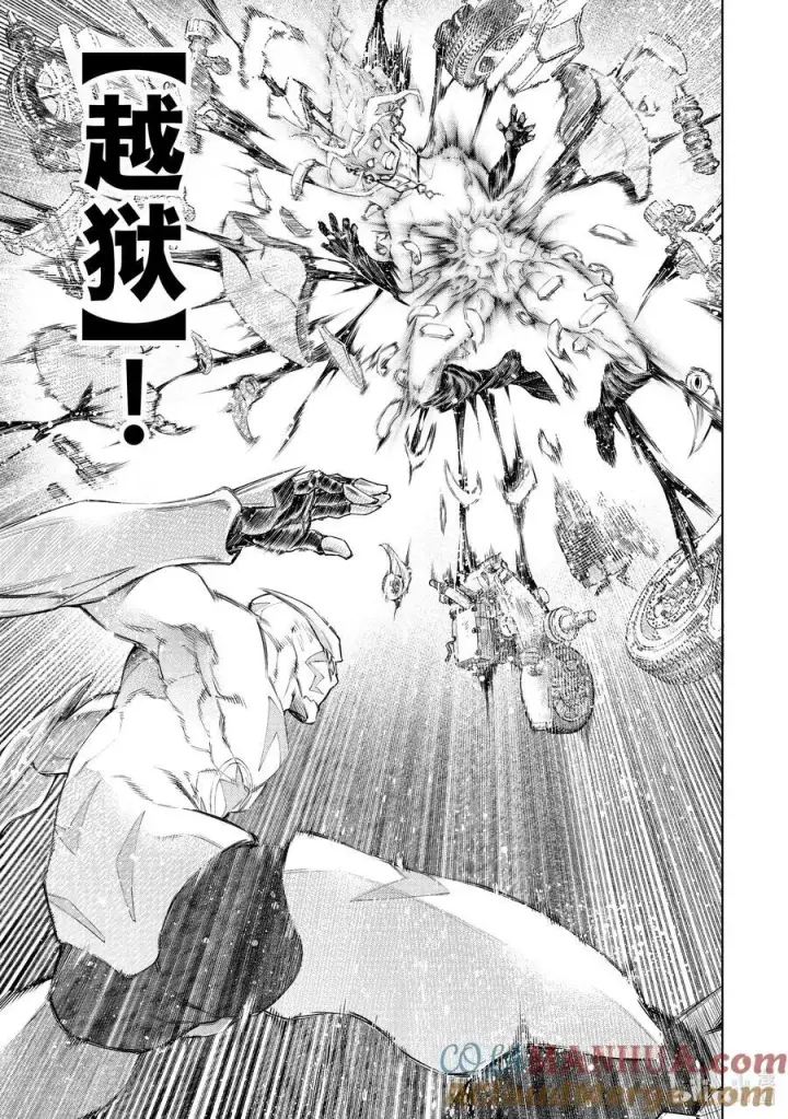 漫画《香格里拉·弗陇提亚~屎作猎人向神作发起挑战~》150 反派的挣扎第3张图