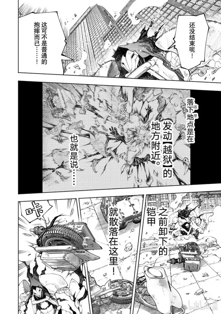 漫画《香格里拉·弗陇提亚~屎作猎人向神作发起挑战~》151 光荣退场的中继选手：终结抱摔第10张图