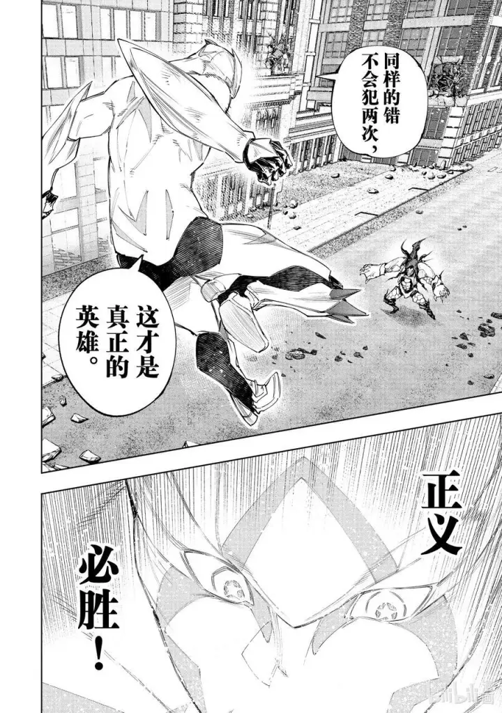 漫画《香格里拉·弗陇提亚~屎作猎人向神作发起挑战~》151 光荣退场的中继选手：终结抱摔第14张图
