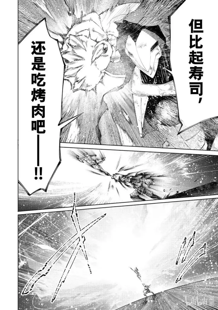 漫画《香格里拉·弗陇提亚~屎作猎人向神作发起挑战~》151 光荣退场的中继选手：终结抱摔第16张图