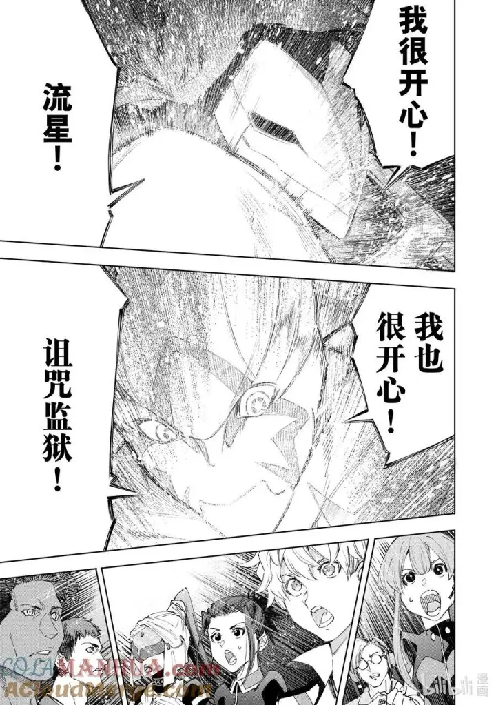 漫画《香格里拉·弗陇提亚~屎作猎人向神作发起挑战~》151 光荣退场的中继选手：终结抱摔第17张图