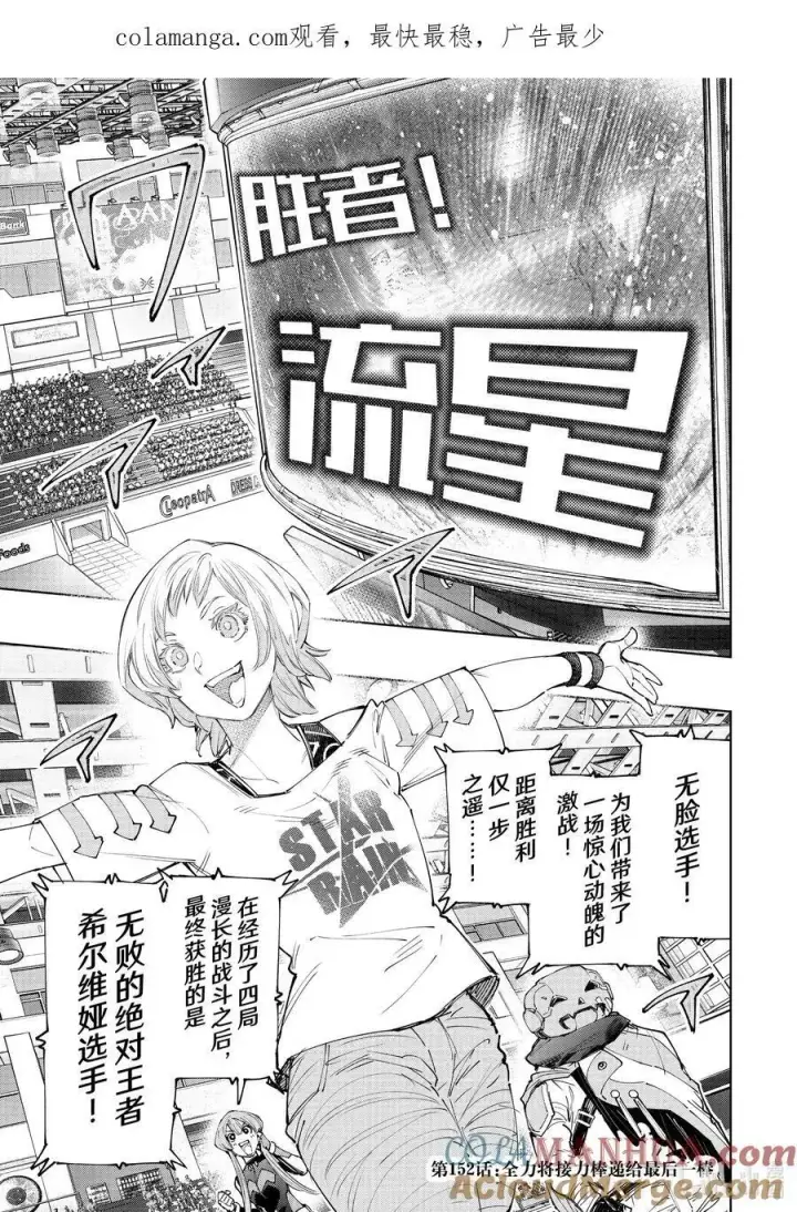 漫画《香格里拉·弗陇提亚~屎作猎人向神作发起挑战~》151 光荣退场的中继选手：终结抱摔第19张图