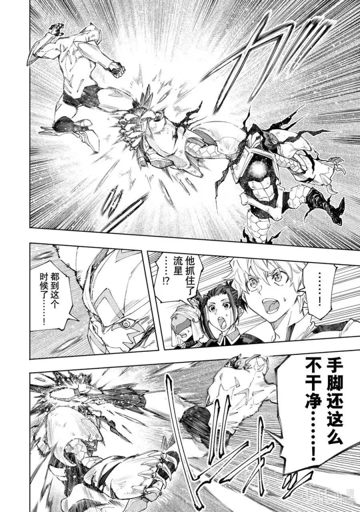 漫画《香格里拉·弗陇提亚~屎作猎人向神作发起挑战~》151 光荣退场的中继选手：终结抱摔第4张图