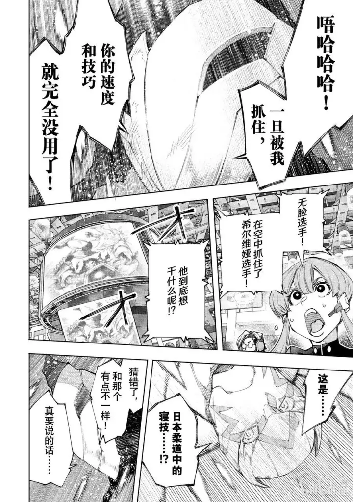 漫画《香格里拉·弗陇提亚~屎作猎人向神作发起挑战~》151 光荣退场的中继选手：终结抱摔第6张图