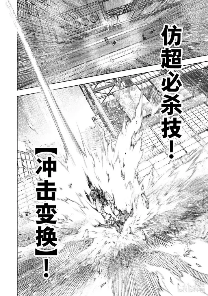 漫画《香格里拉·弗陇提亚~屎作猎人向神作发起挑战~》151 光荣退场的中继选手：终结抱摔第8张图