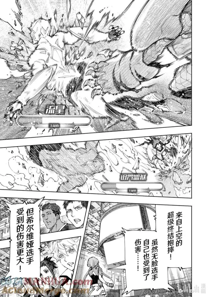 漫画《香格里拉·弗陇提亚~屎作猎人向神作发起挑战~》151 光荣退场的中继选手：终结抱摔第9张图