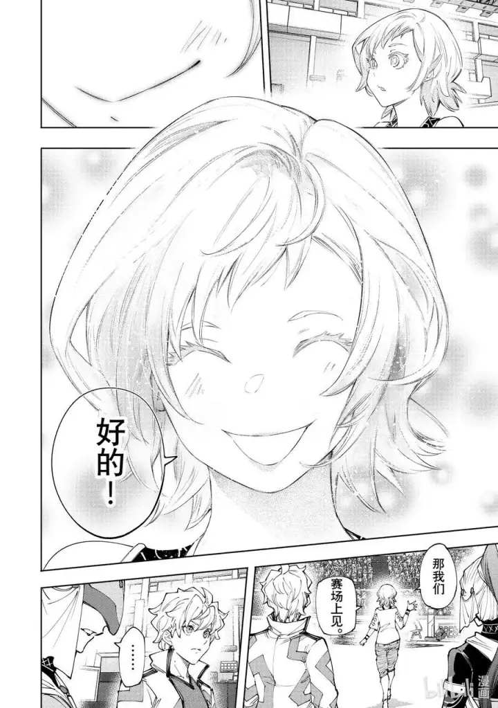 漫画《香格里拉·弗陇提亚~屎作猎人向神作发起挑战~》152 全力将接力棒递给最后一棒第10张图