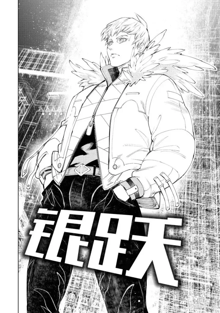 漫画《香格里拉·弗陇提亚~屎作猎人向神作发起挑战~》152 全力将接力棒递给最后一棒第14张图