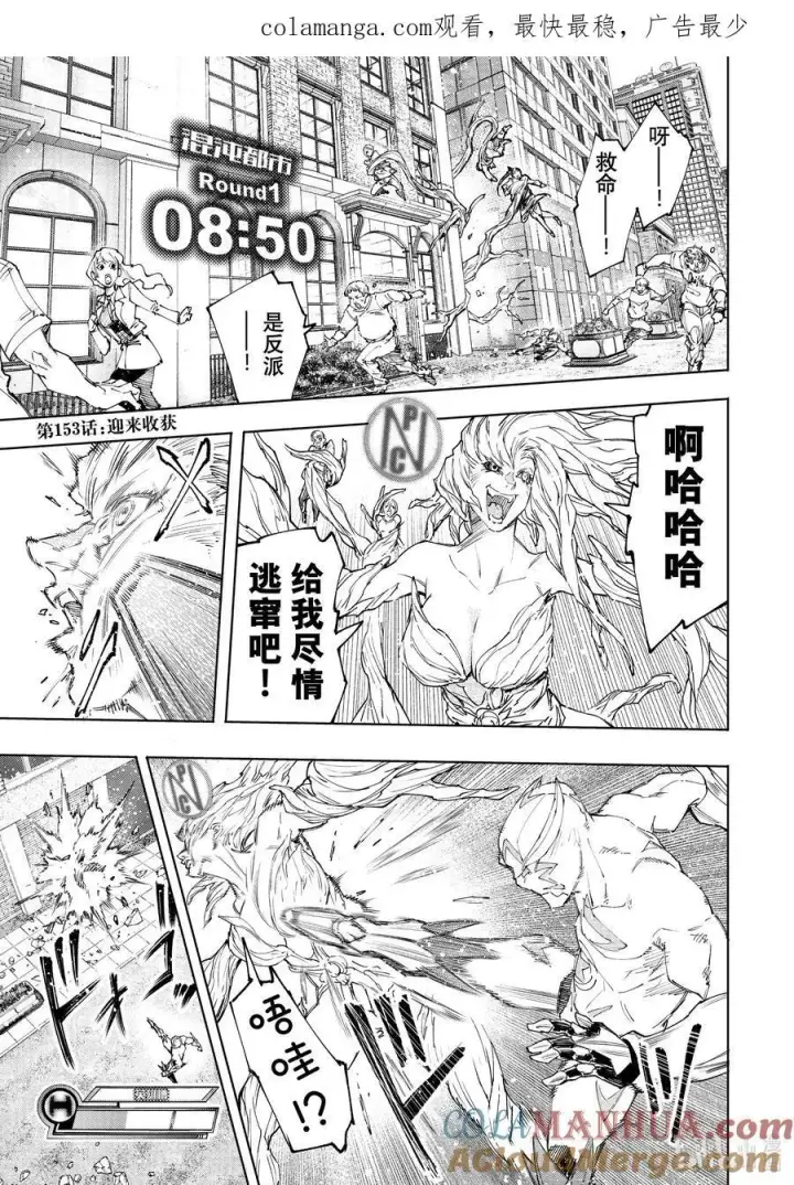漫画《香格里拉·弗陇提亚~屎作猎人向神作发起挑战~》152 全力将接力棒递给最后一棒第19张图