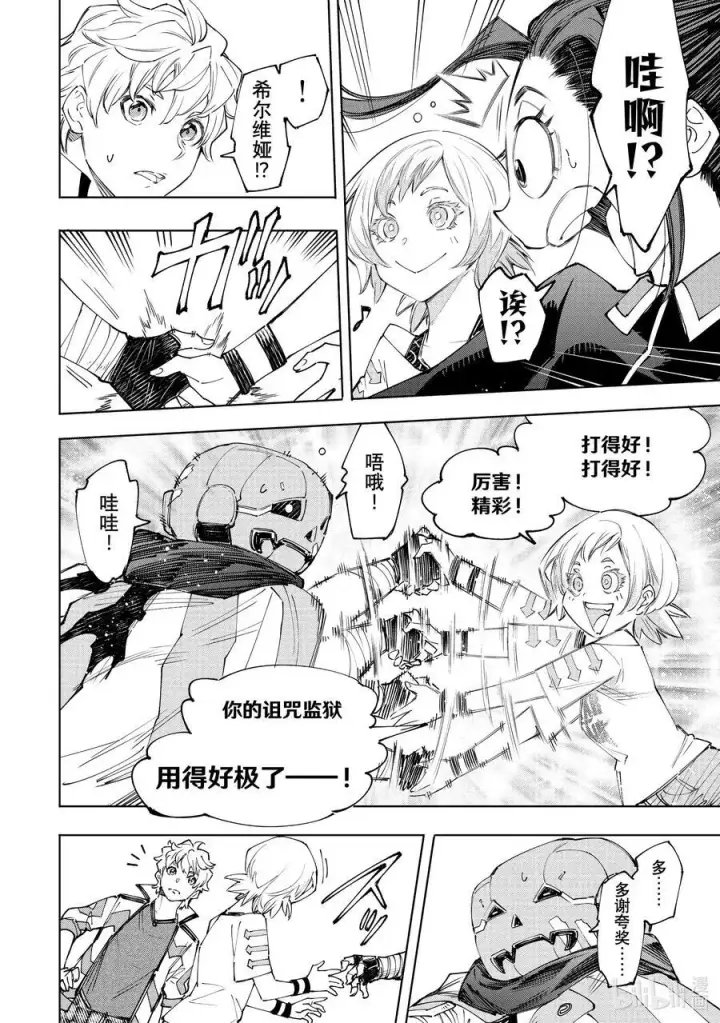 漫画《香格里拉·弗陇提亚~屎作猎人向神作发起挑战~》152 全力将接力棒递给最后一棒第4张图