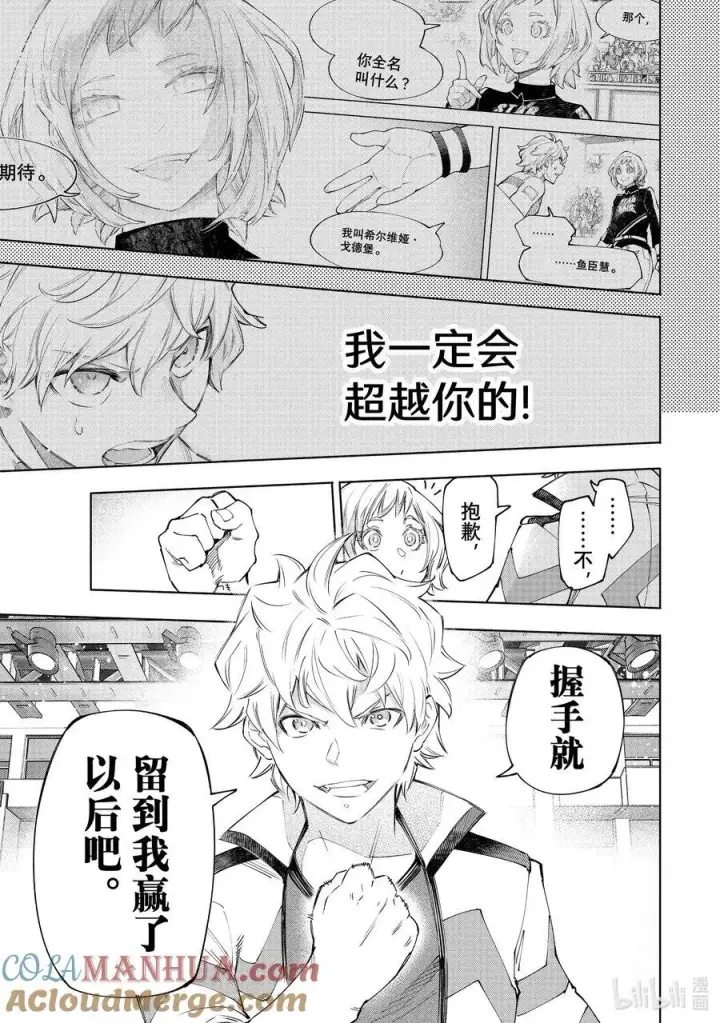 漫画《香格里拉·弗陇提亚~屎作猎人向神作发起挑战~》152 全力将接力棒递给最后一棒第9张图