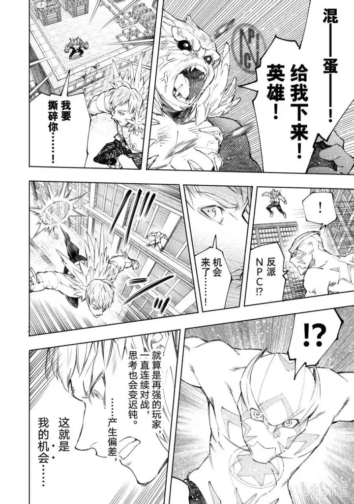 漫画《香格里拉·弗陇提亚~屎作猎人向神作发起挑战~》153 迎来收获第10张图