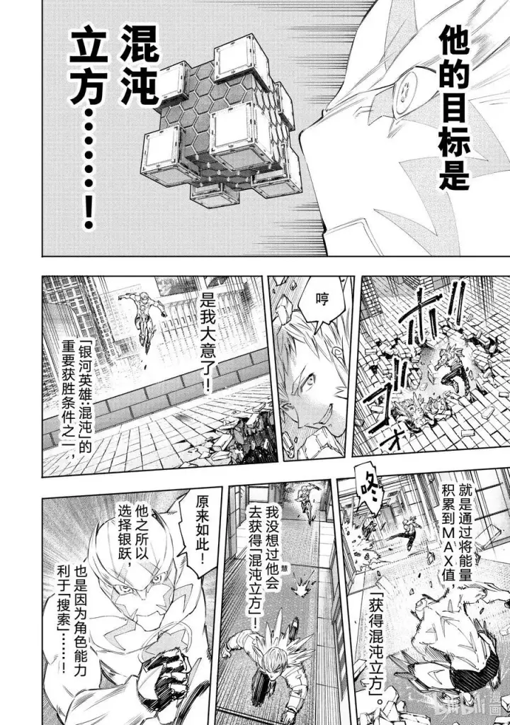 漫画《香格里拉·弗陇提亚~屎作猎人向神作发起挑战~》153 迎来收获第12张图