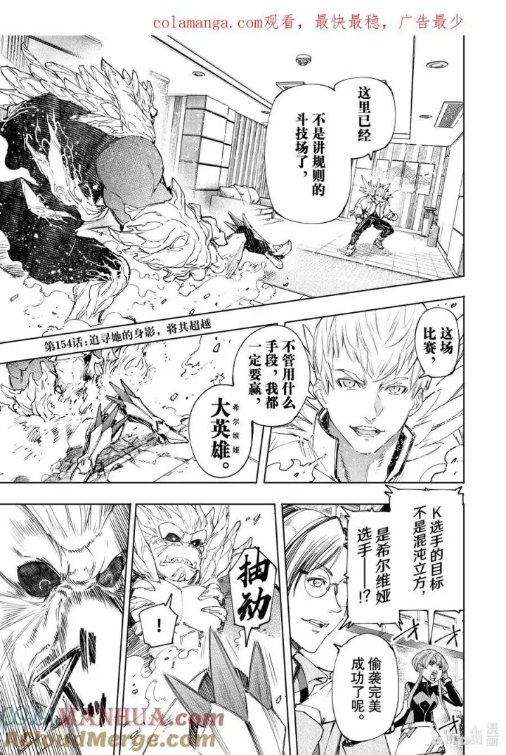 漫画《香格里拉·弗陇提亚~屎作猎人向神作发起挑战~》153 迎来收获第19张图
