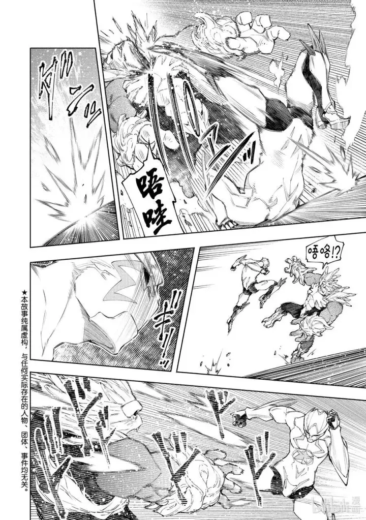 漫画《香格里拉·弗陇提亚~屎作猎人向神作发起挑战~》153 迎来收获第20张图