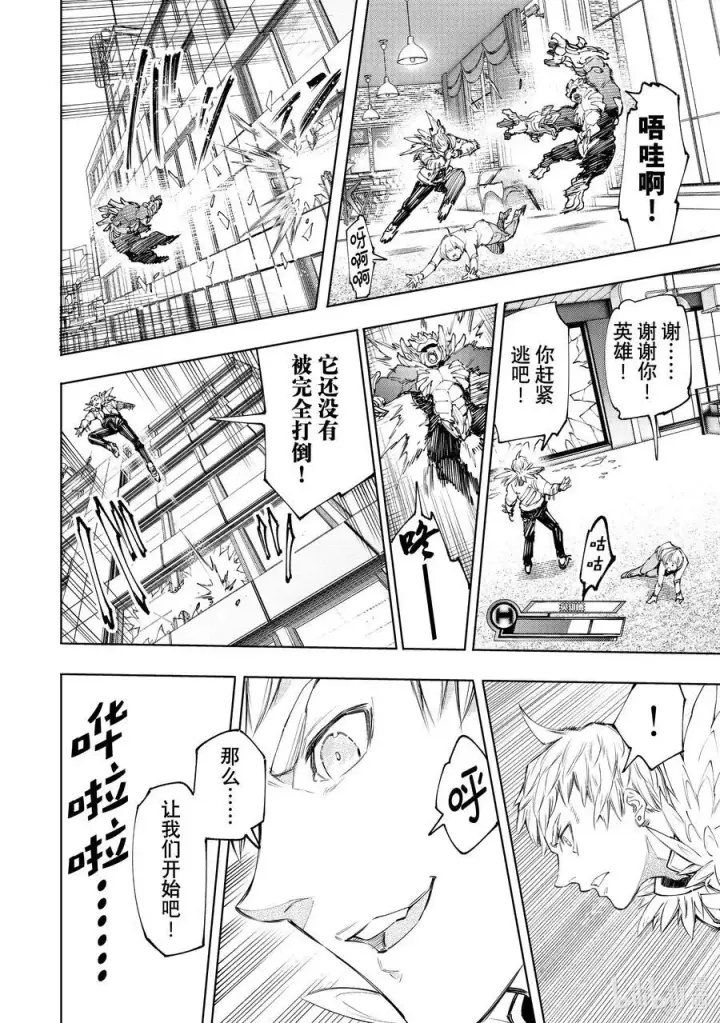 漫画《香格里拉·弗陇提亚~屎作猎人向神作发起挑战~》153 迎来收获第4张图