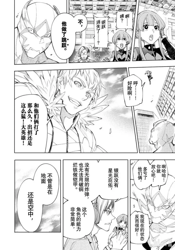 漫画《香格里拉·弗陇提亚~屎作猎人向神作发起挑战~》153 迎来收获第6张图