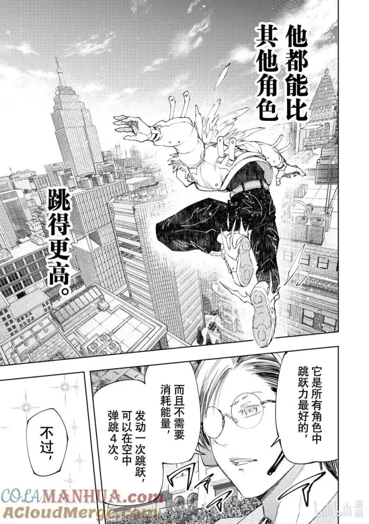 漫画《香格里拉·弗陇提亚~屎作猎人向神作发起挑战~》153 迎来收获第7张图