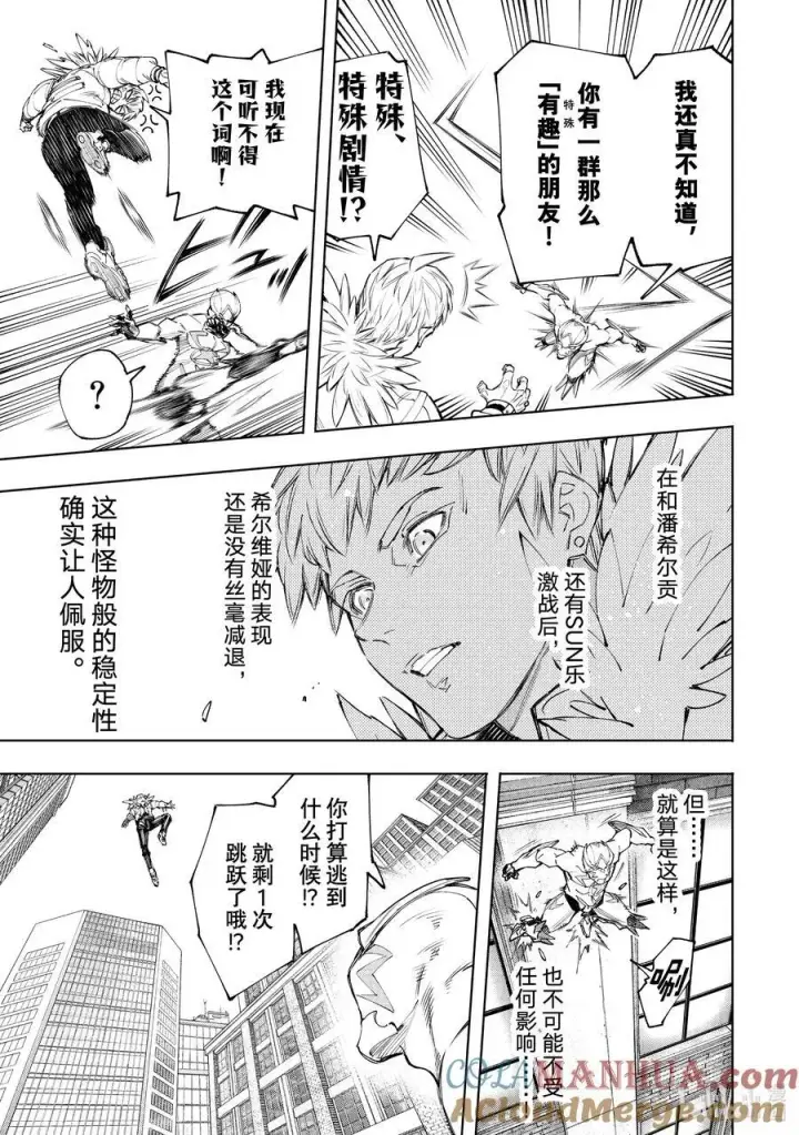 漫画《香格里拉·弗陇提亚~屎作猎人向神作发起挑战~》153 迎来收获第9张图