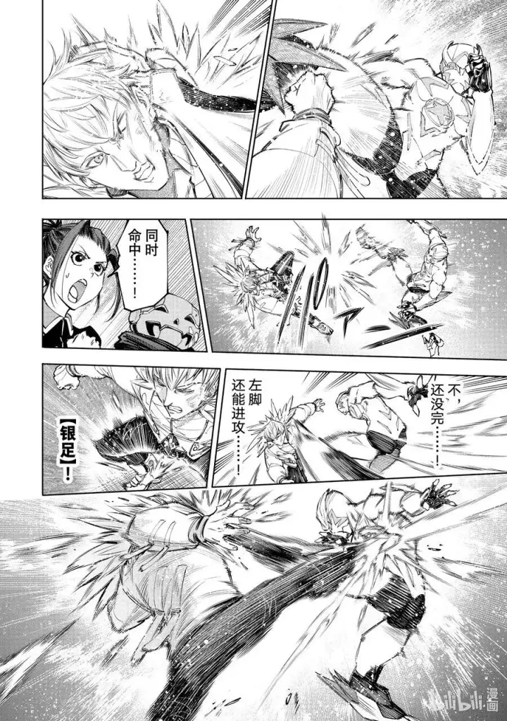 漫画《香格里拉·弗陇提亚~屎作猎人向神作发起挑战~》154 追寻她的身影，将其超越第12张图