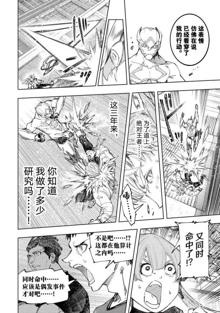漫画《香格里拉·弗陇提亚~屎作猎人向神作发起挑战~》154 追寻她的身影，将其超越第14张图