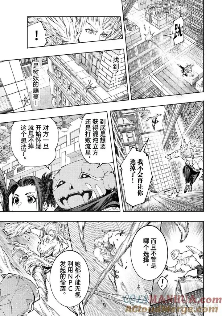 漫画《香格里拉·弗陇提亚~屎作猎人向神作发起挑战~》154 追寻她的身影，将其超越第5张图