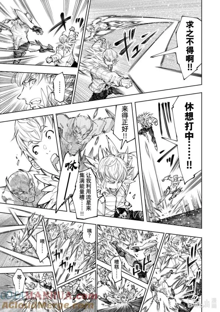 漫画《香格里拉·弗陇提亚~屎作猎人向神作发起挑战~》155 开始你的英雄表现时间！第13张图