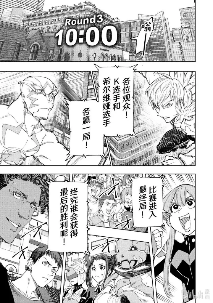 漫画《香格里拉·弗陇提亚~屎作猎人向神作发起挑战~》155 开始你的英雄表现时间！第20张图