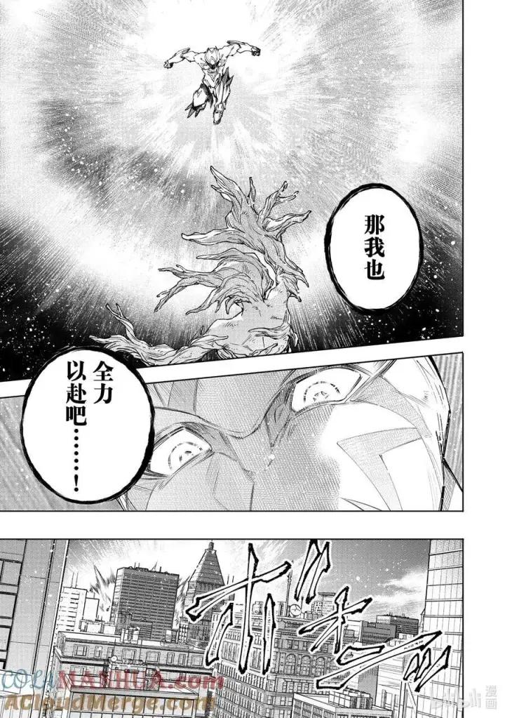 漫画《香格里拉·弗陇提亚~屎作猎人向神作发起挑战~》155 开始你的英雄表现时间！第5张图
