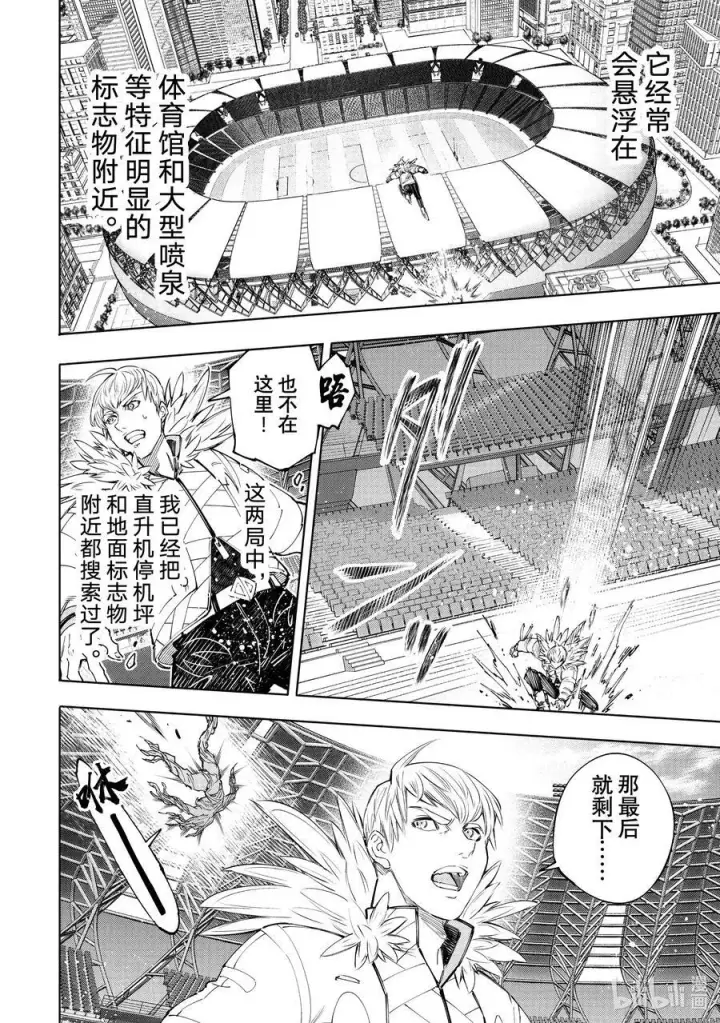 漫画《香格里拉·弗陇提亚~屎作猎人向神作发起挑战~》155 开始你的英雄表现时间！第8张图