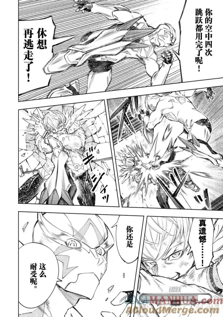 漫画《香格里拉·弗陇提亚~屎作猎人向神作发起挑战~》156 坠星：必杀之后第9张图